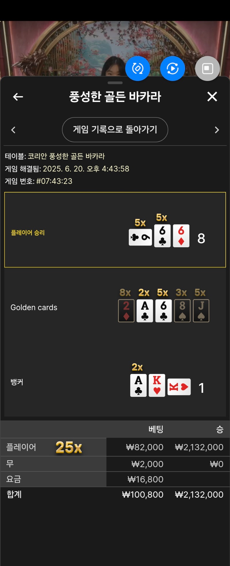 바카라 ㅅㅅㅅㅅㅅ25배
