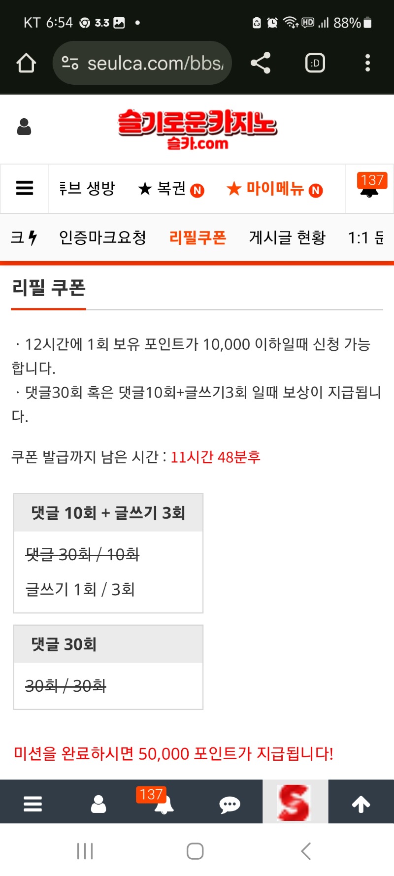 포인트 주세요