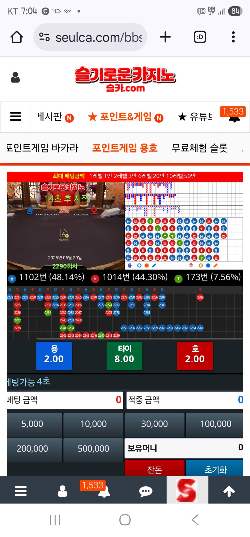 슬용호   미쳤네