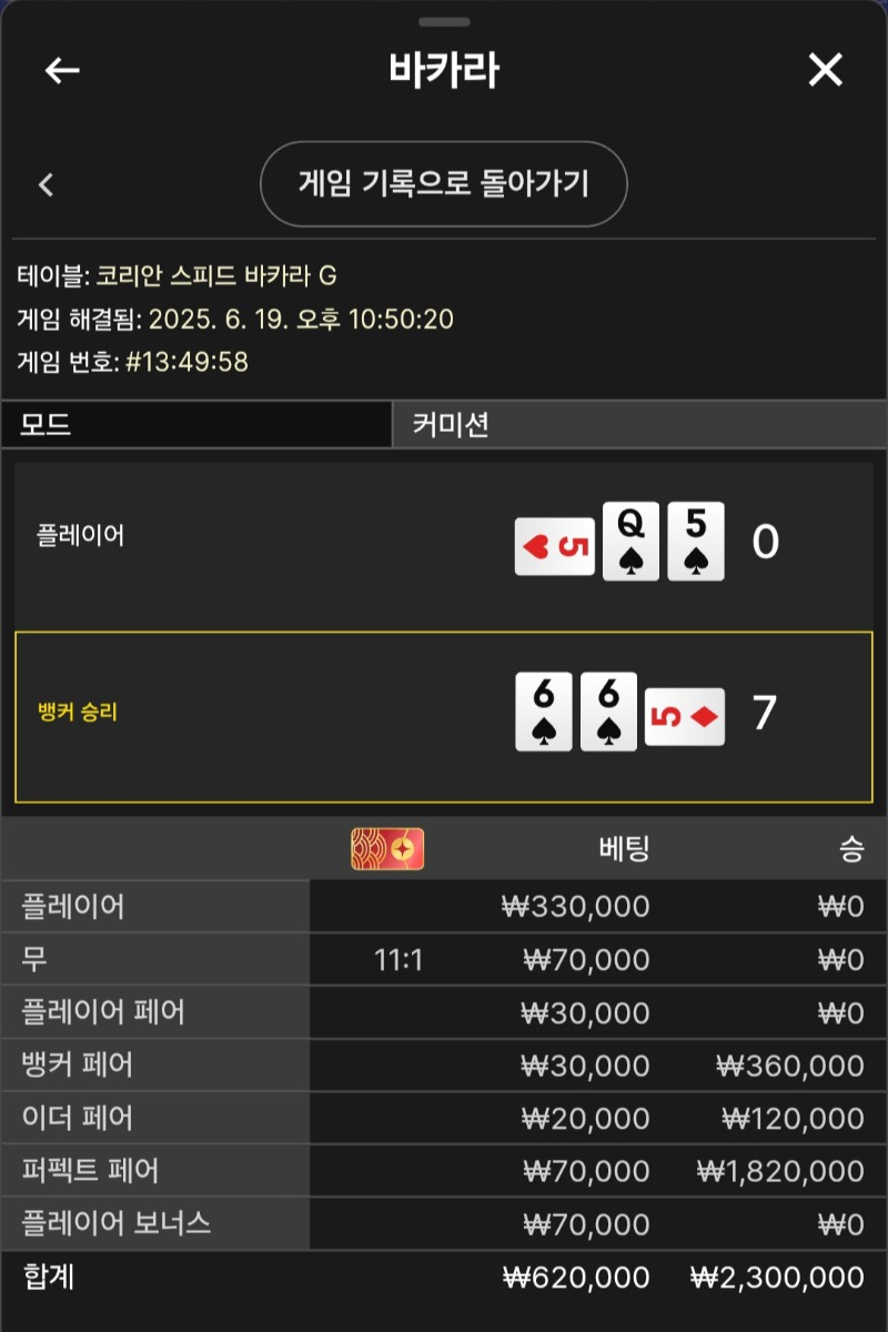 퍼펙트 3