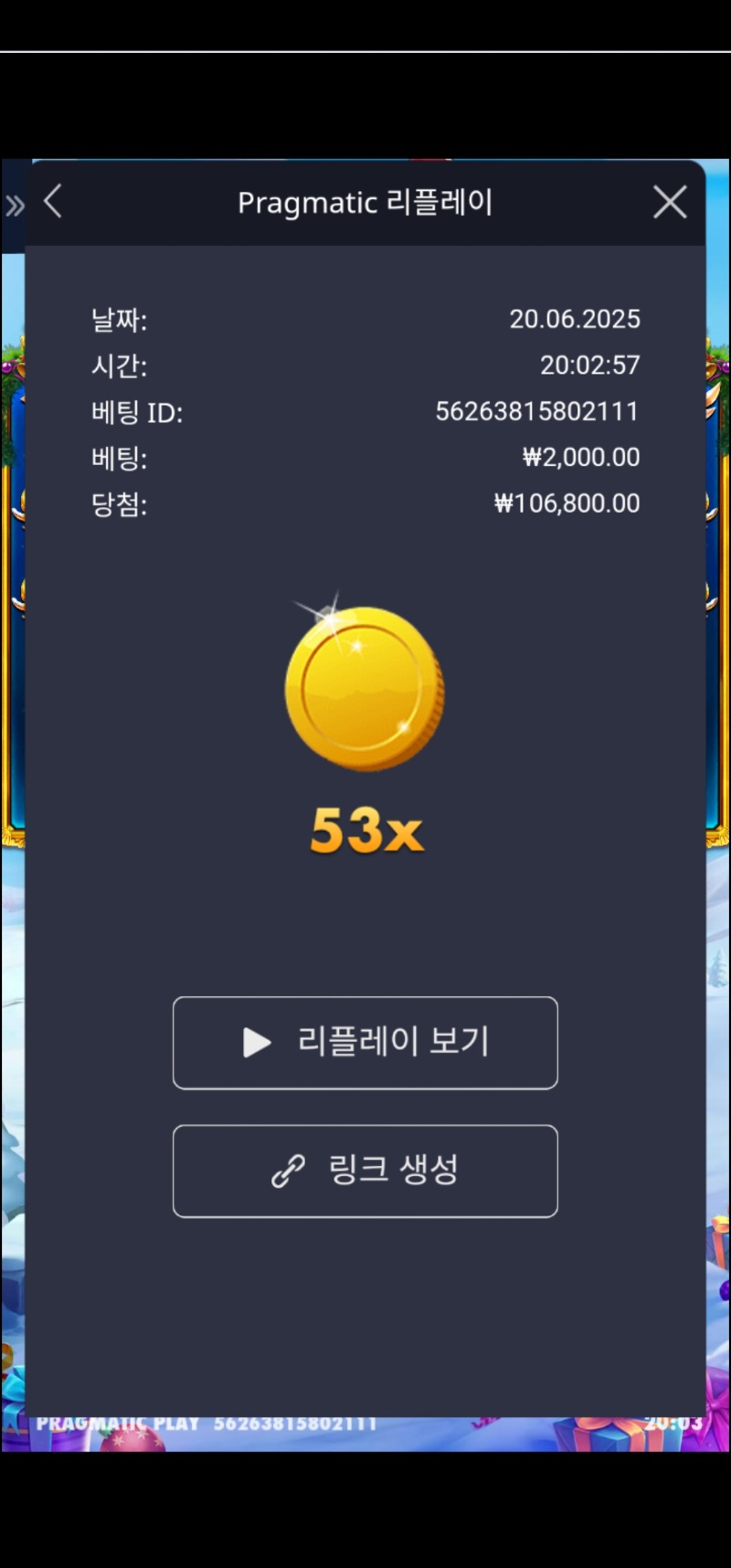 문수익 망했네53배