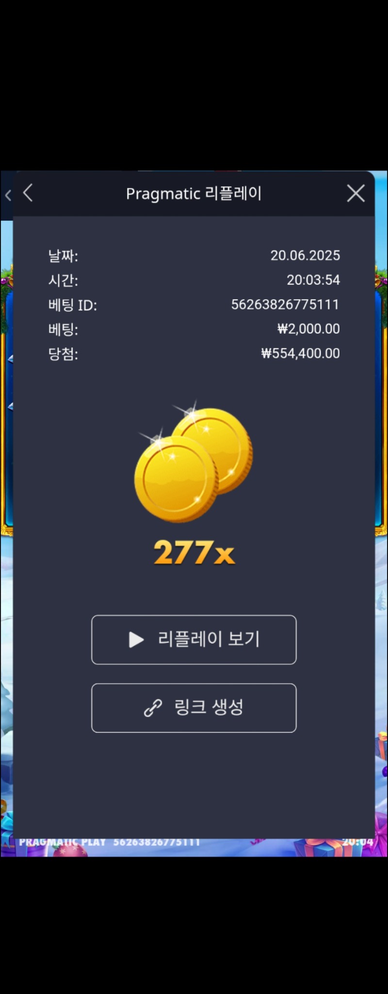 수익왕 277배