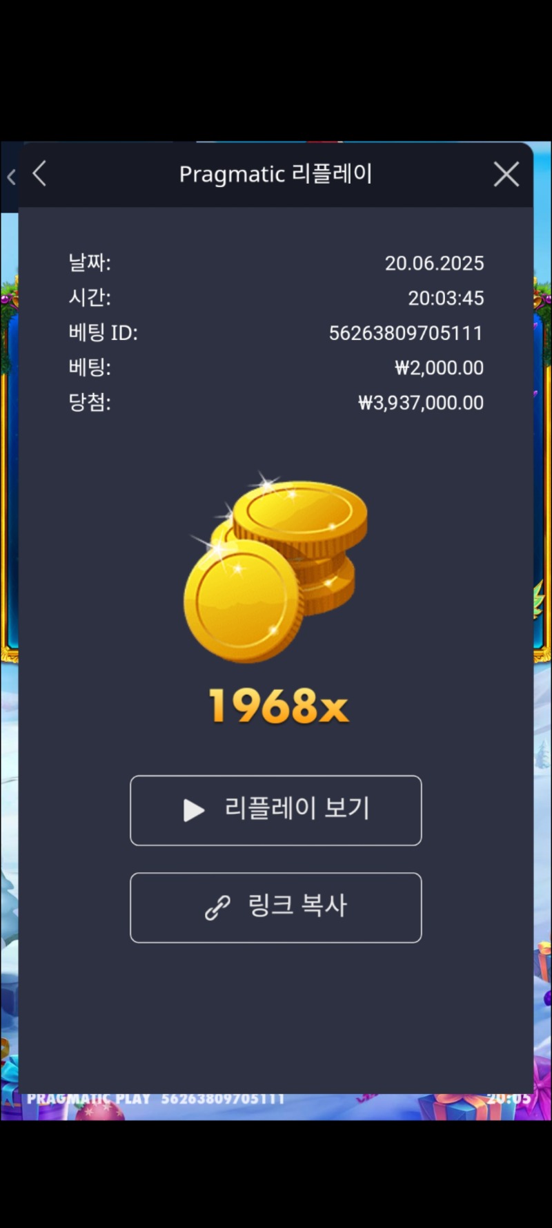 수익왕이벤 별빛크리스마스 1968배