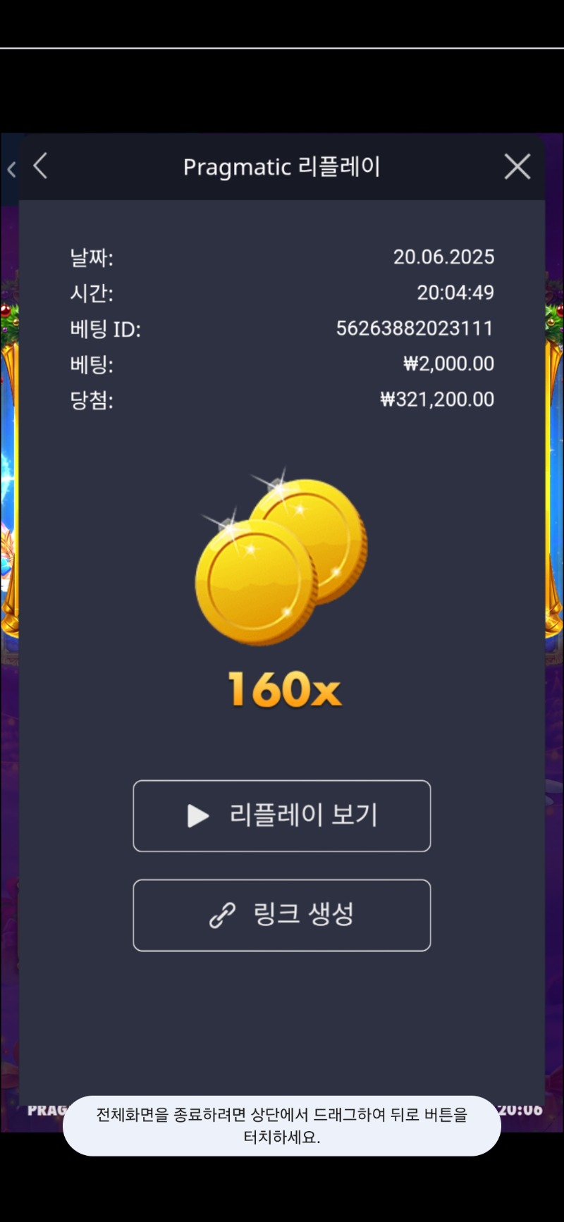 수익왕 ㅡㅡ160배