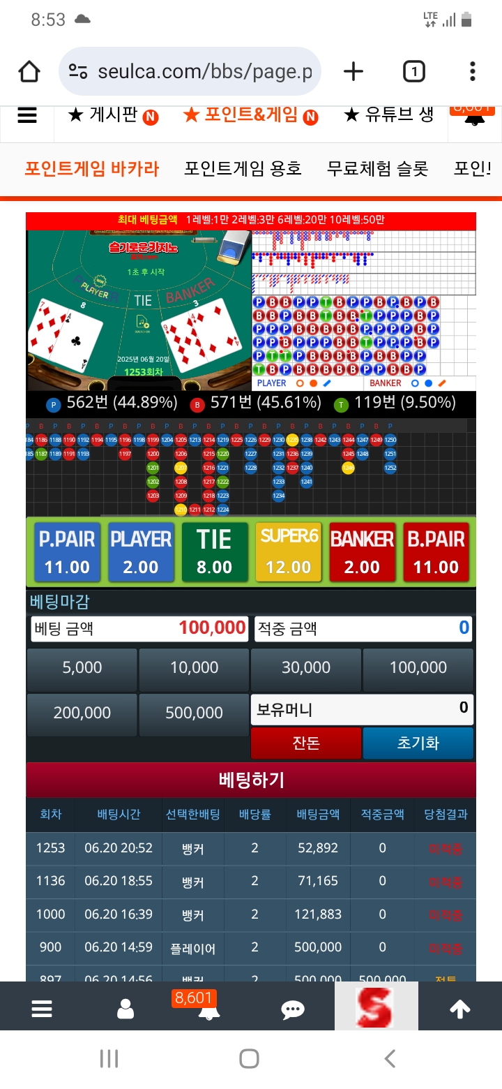 또 졌네...
