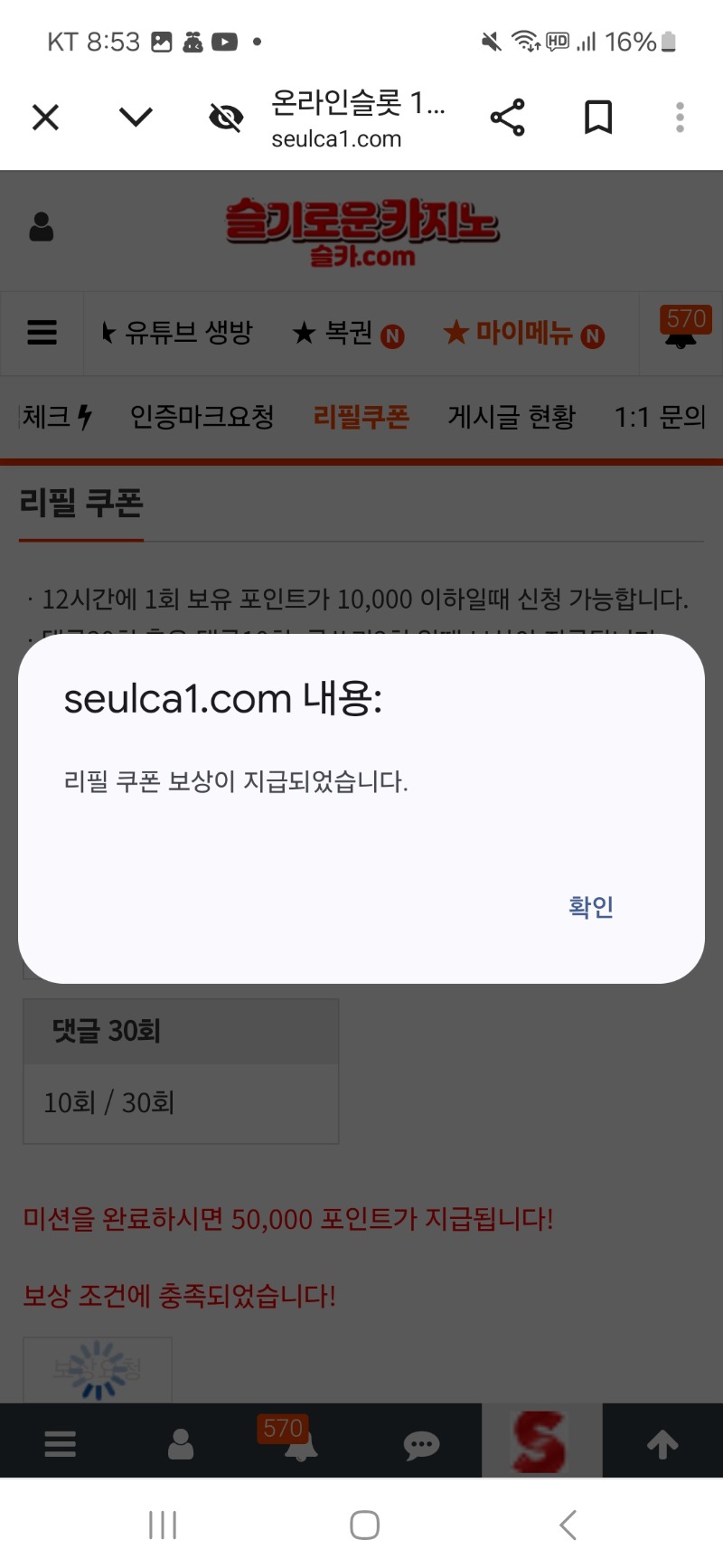 리필. 포교 화이팅