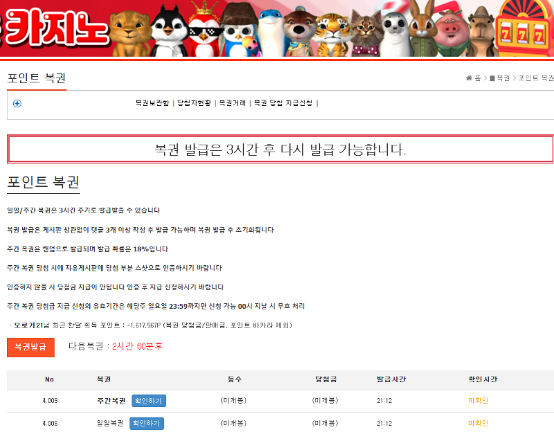 와 얼마짜리 주복인고???