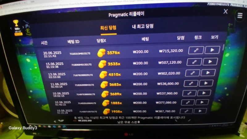 멀린3576배