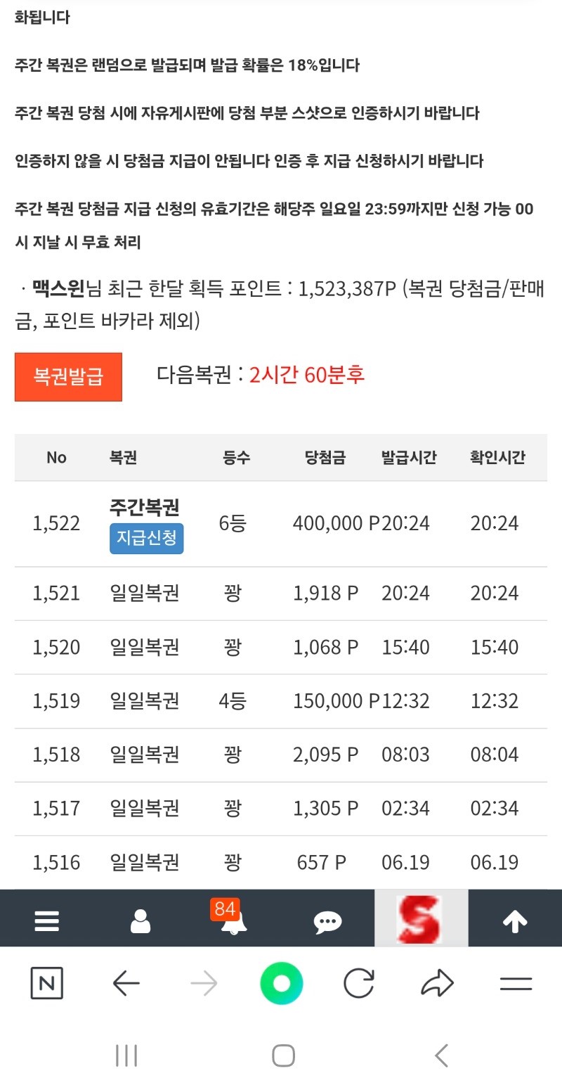 주복6등 당촘!