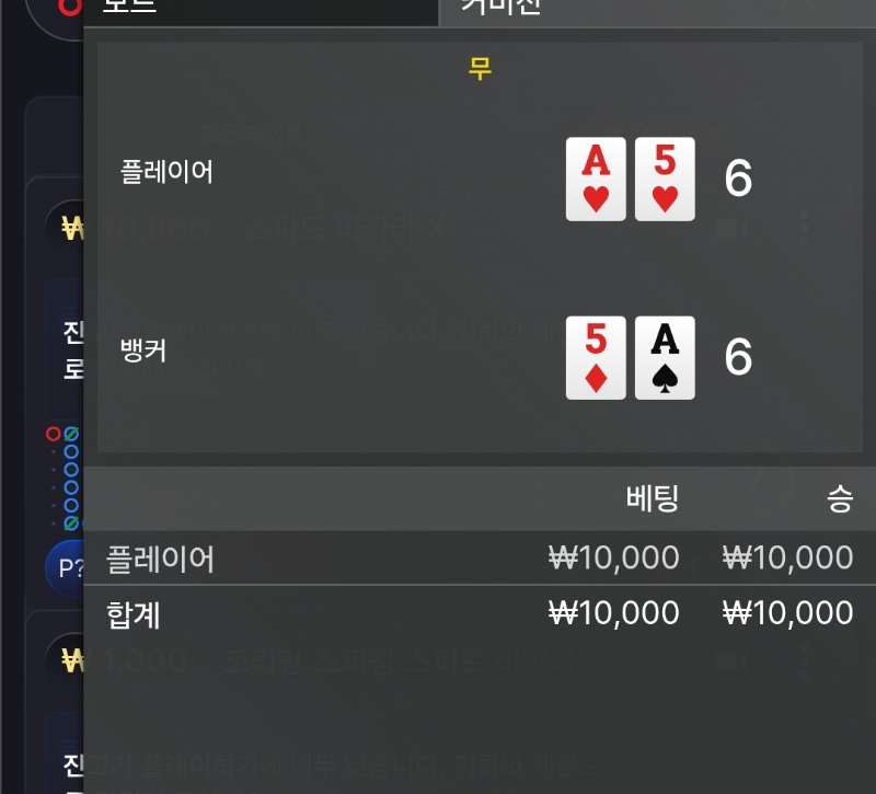 6 무승부