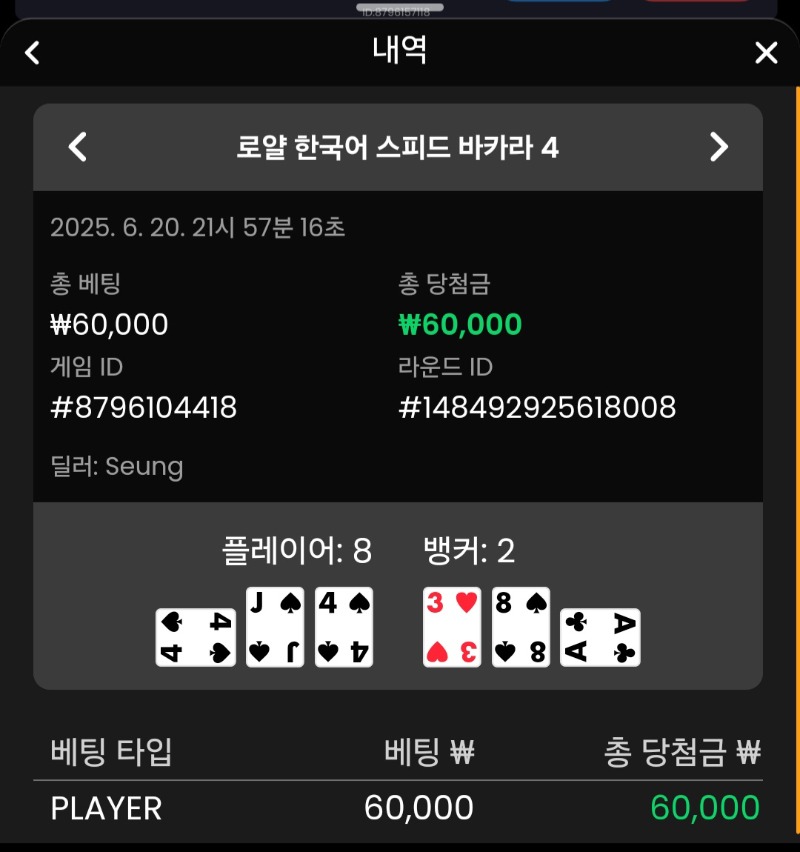바카라1