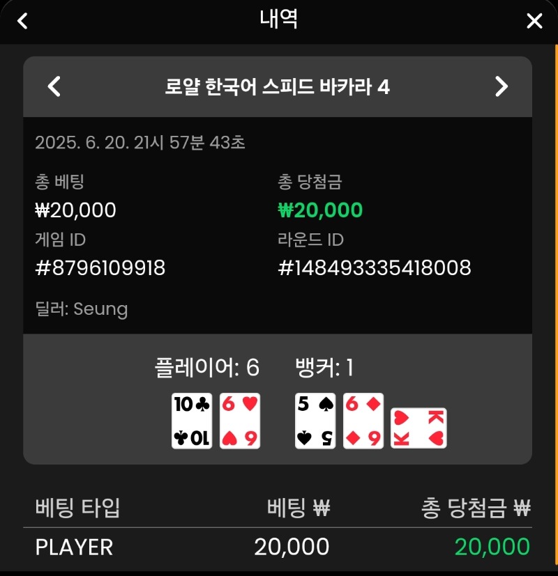 바카라3