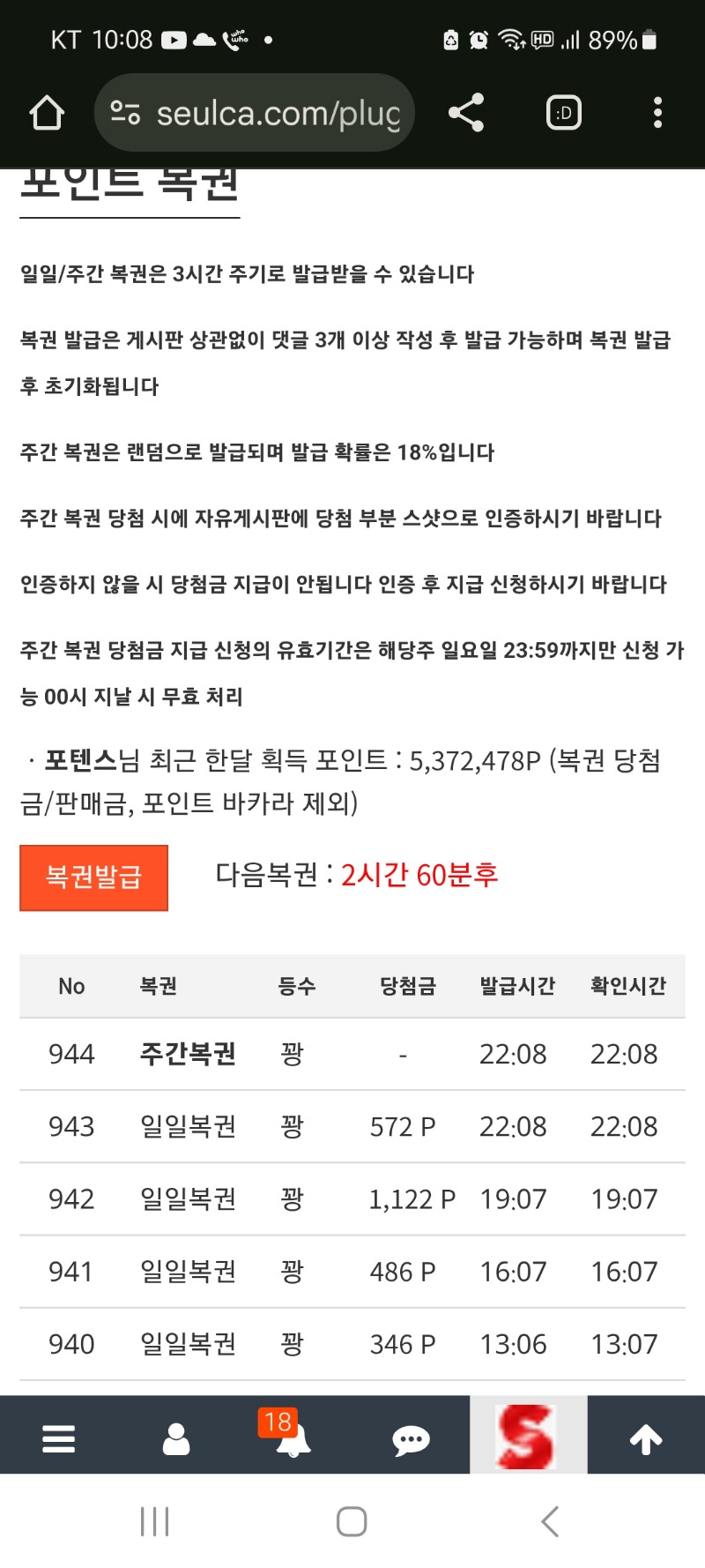 오늘 마지막 쌍복~~