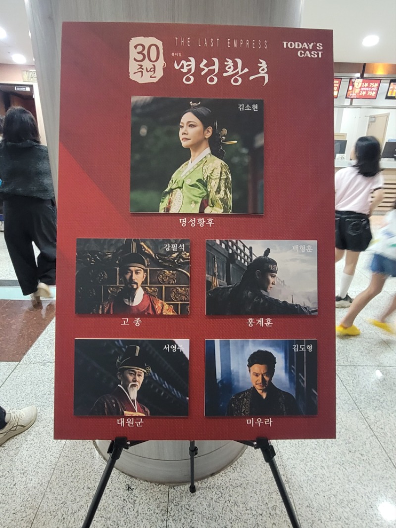 뮤지컬 보기 성공