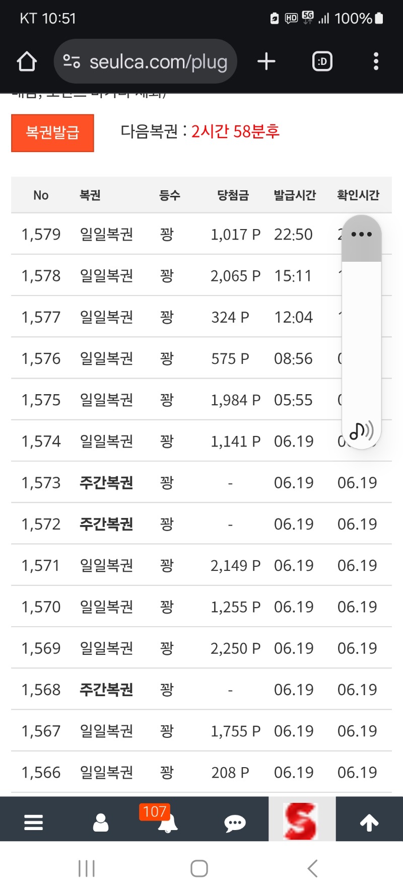 똑  꽝