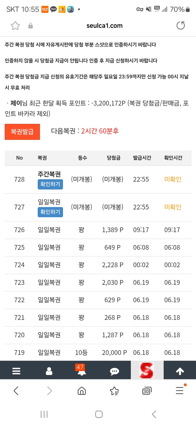 이번주 첫 주복
