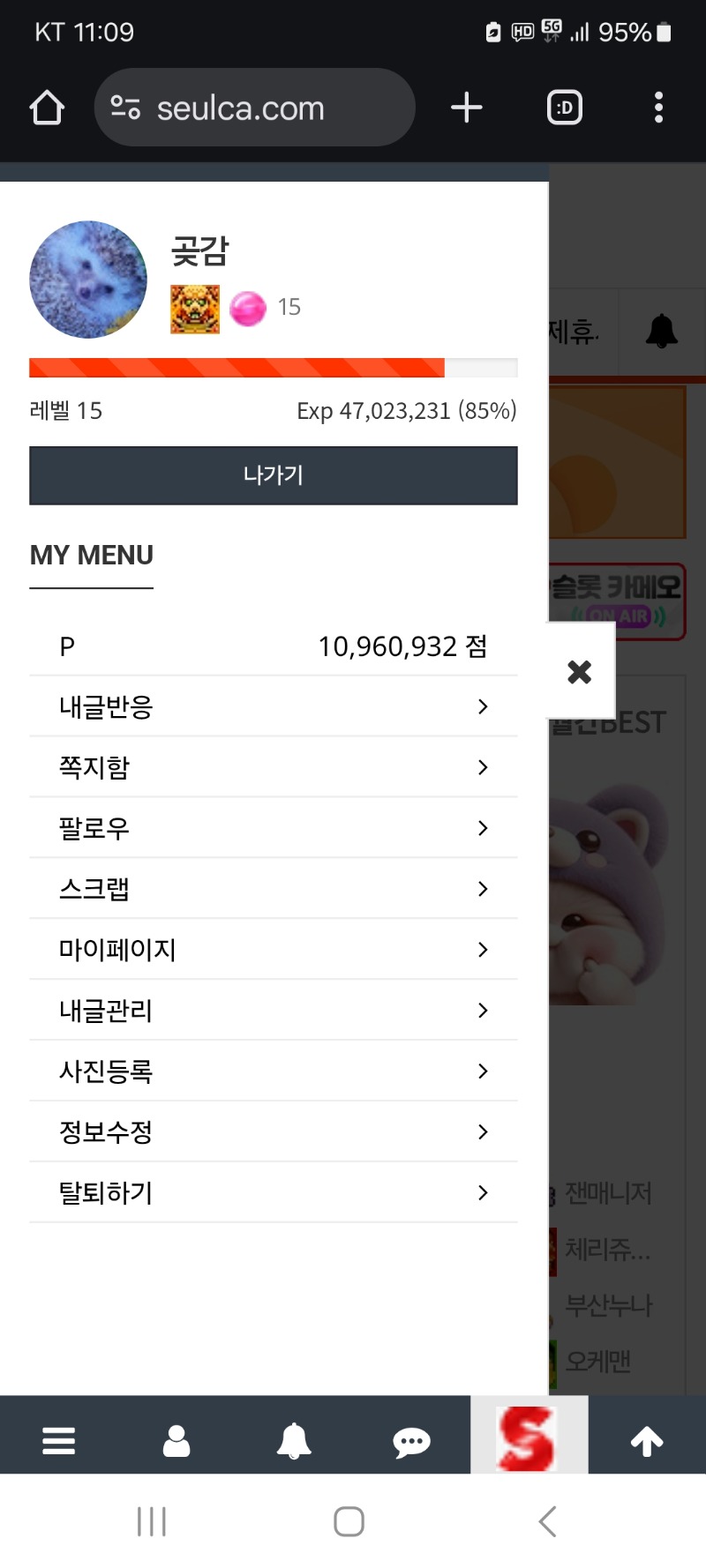 알림 클리어