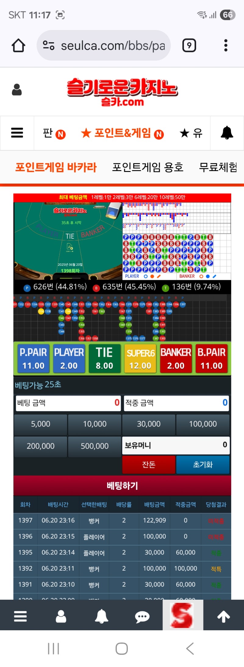 포인트 0 ~