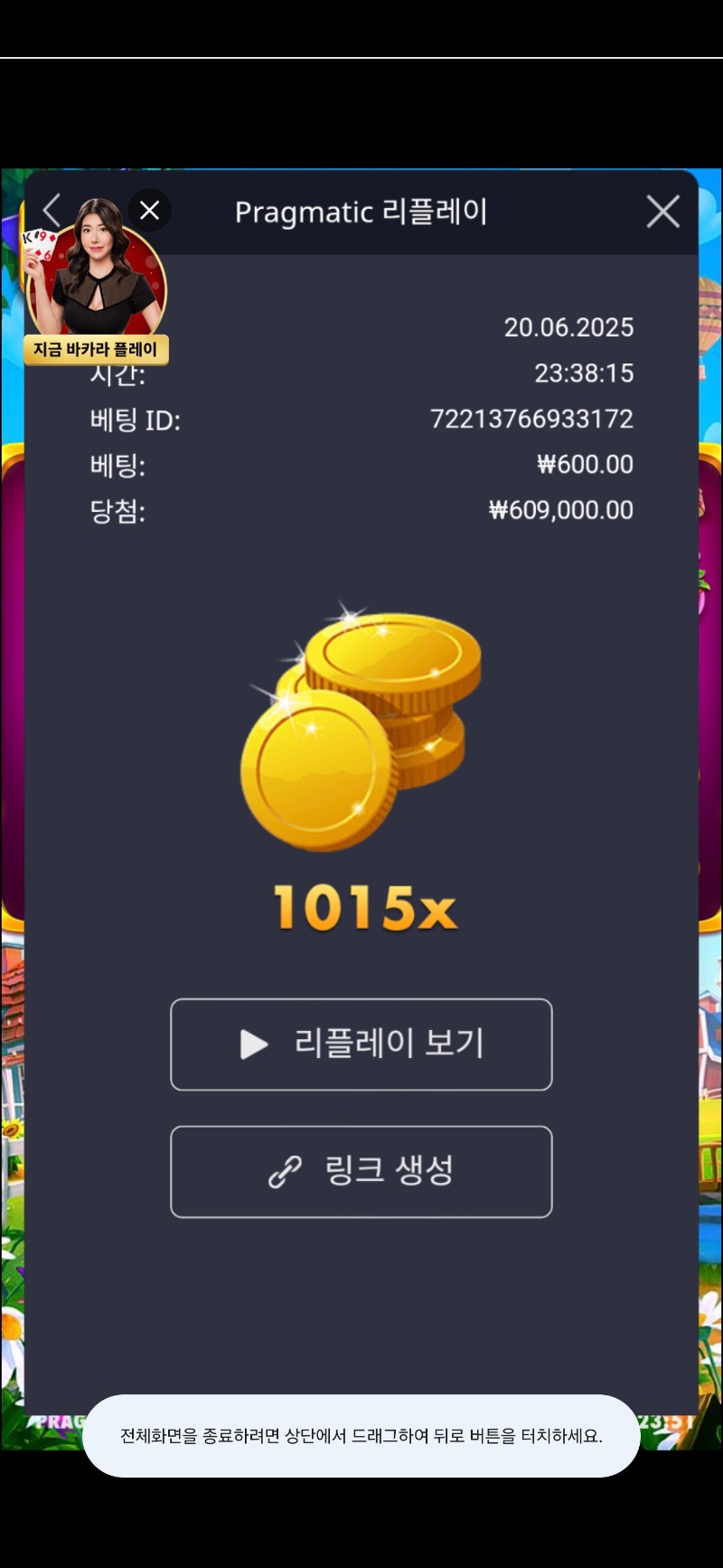 반패 1015배