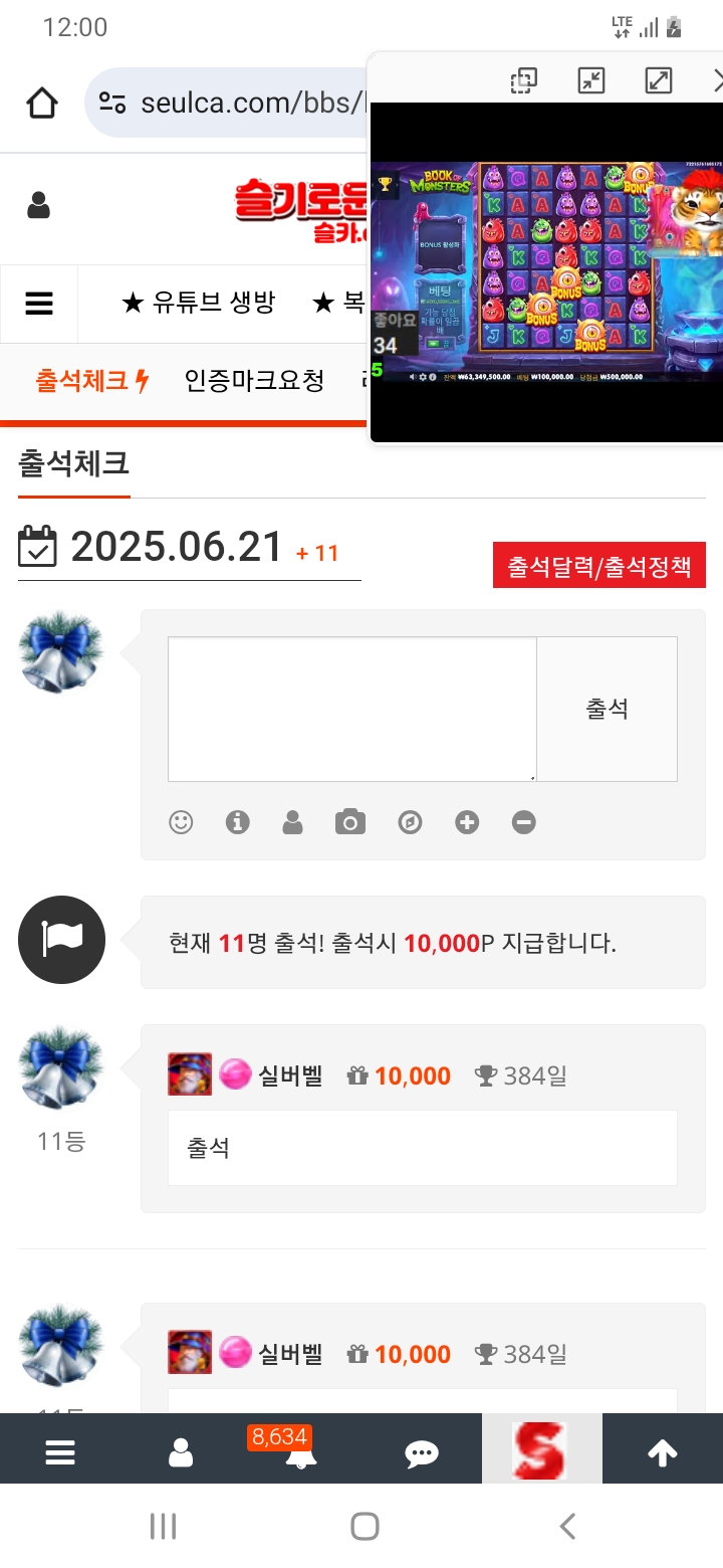 출석을 생활화합시당