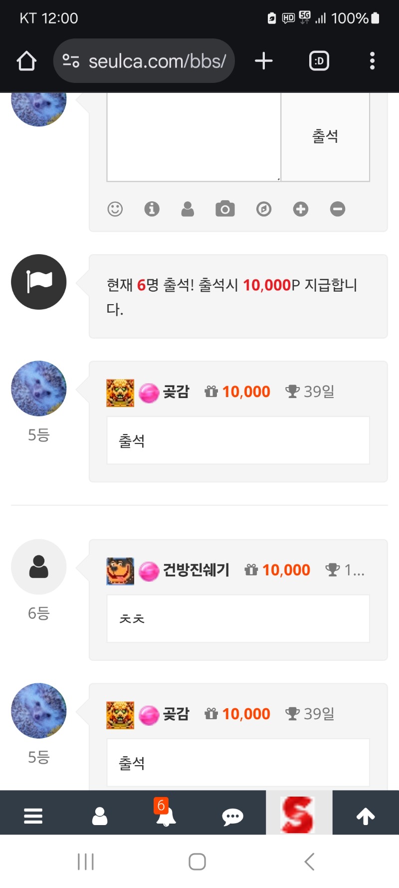 출첵 합니다