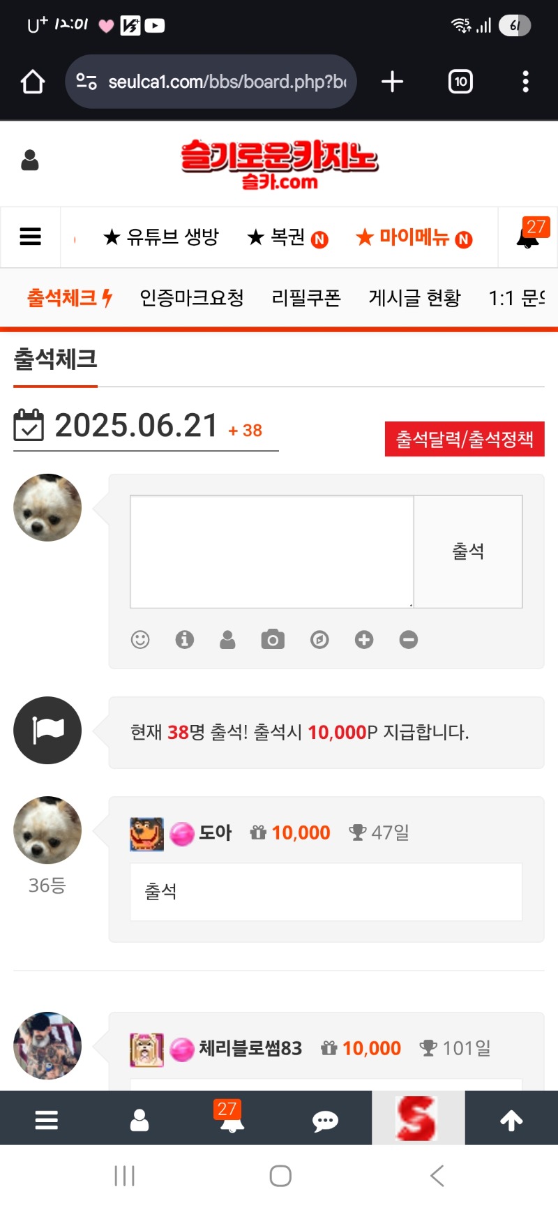 바빠도 출석은 필수!