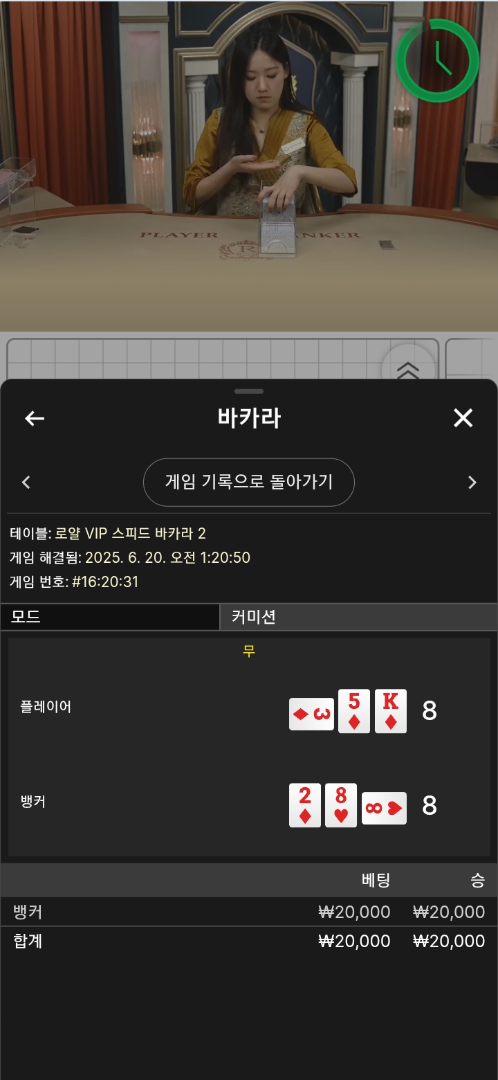 바카라1무