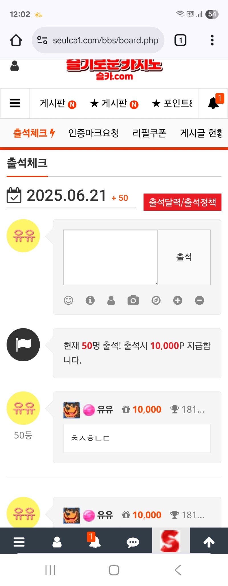출첵인증하고 자러갑니다