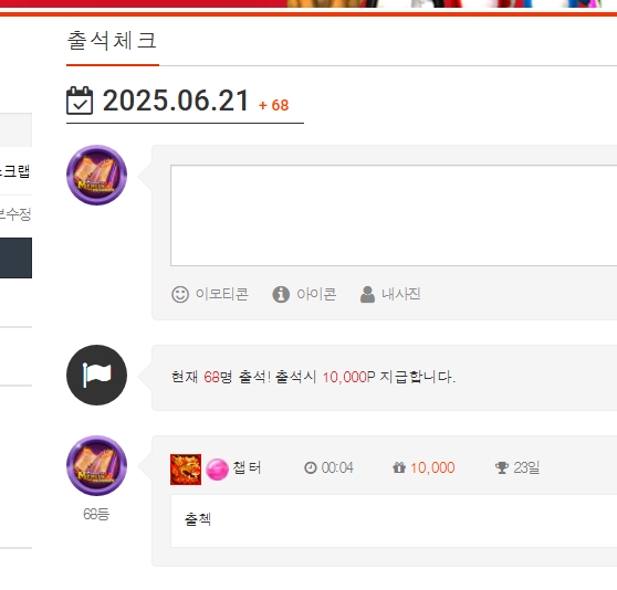 출첵~
