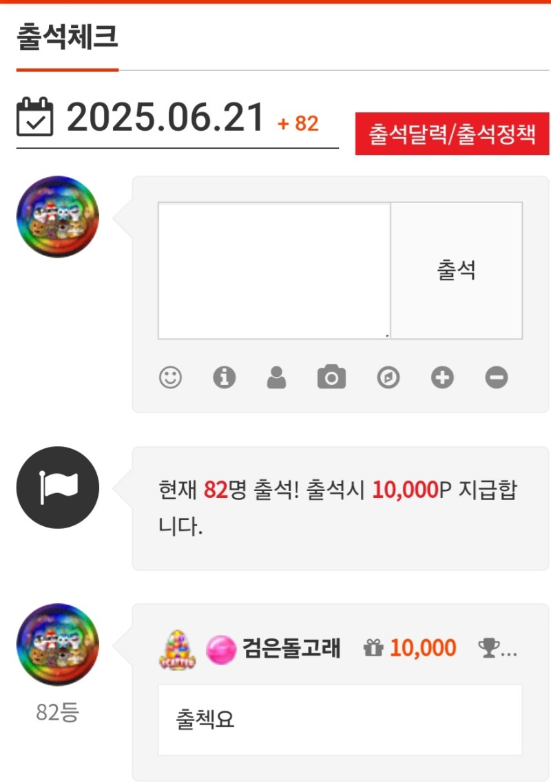 모두 출첵합시다 ^^