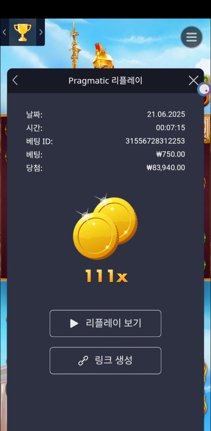 아천 111배