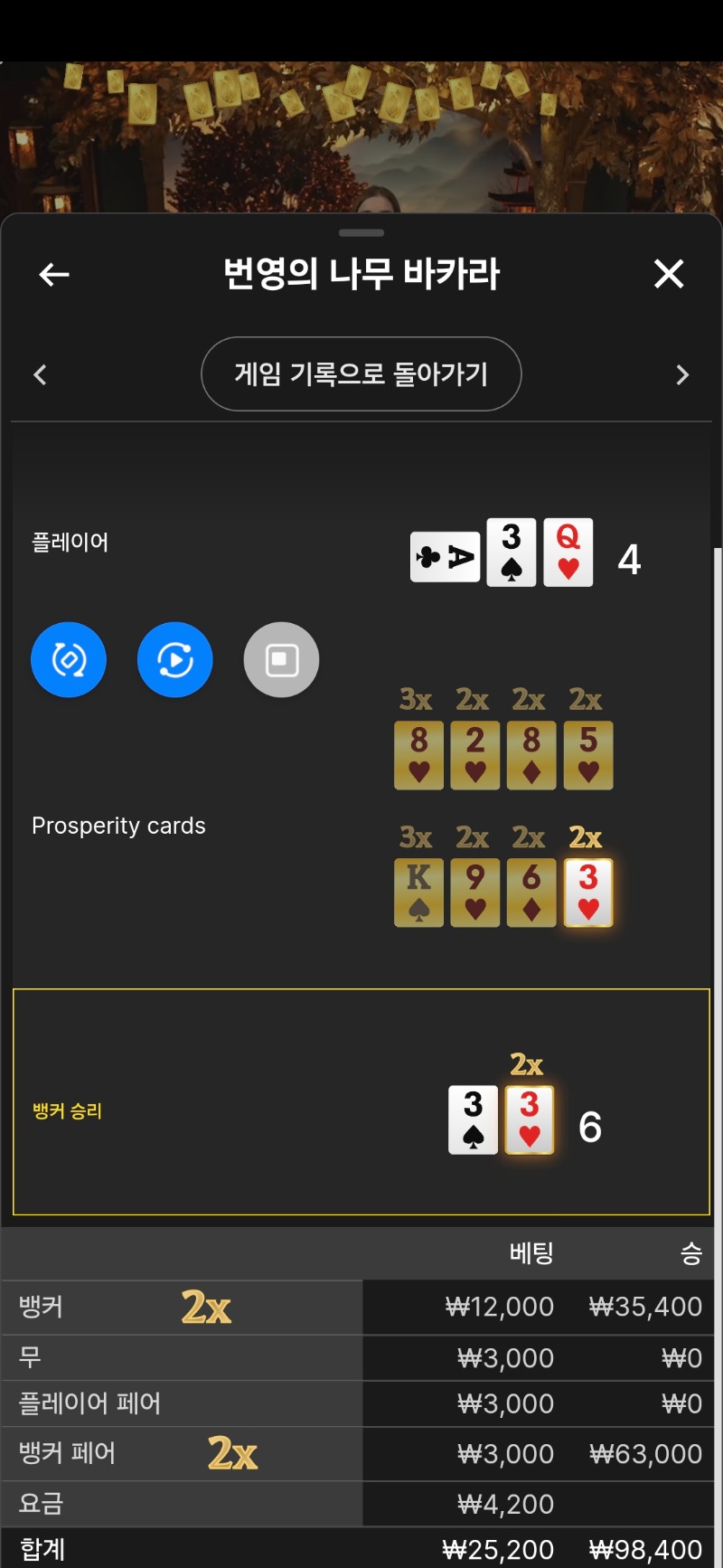 문 카라. 페어2