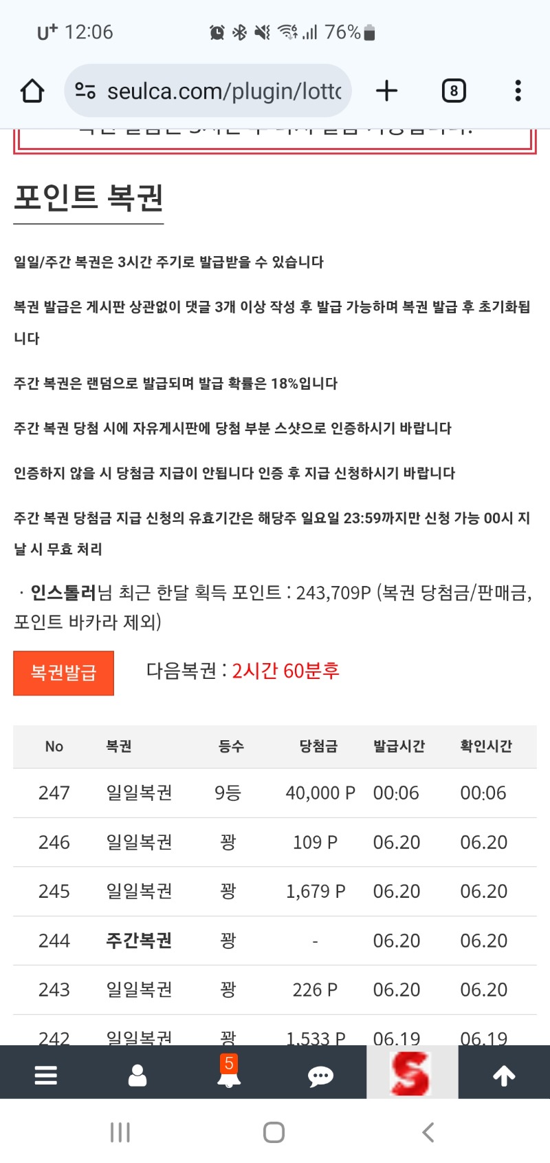 간만에  일복9등