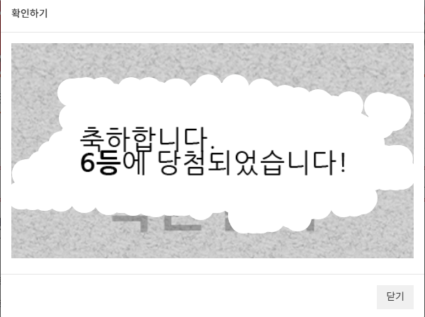 진짜 간만에 일복 6등