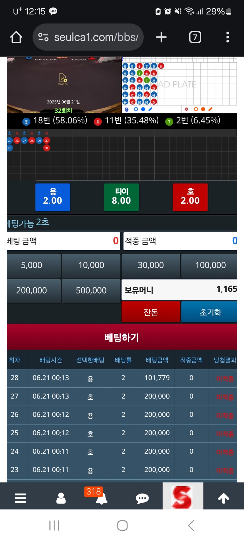 하.. 그냥 포교할걸 100만 슬카라 오링이네 ㅠ