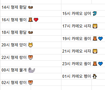 [6월21일] 금일 방송 스케줄입니다.