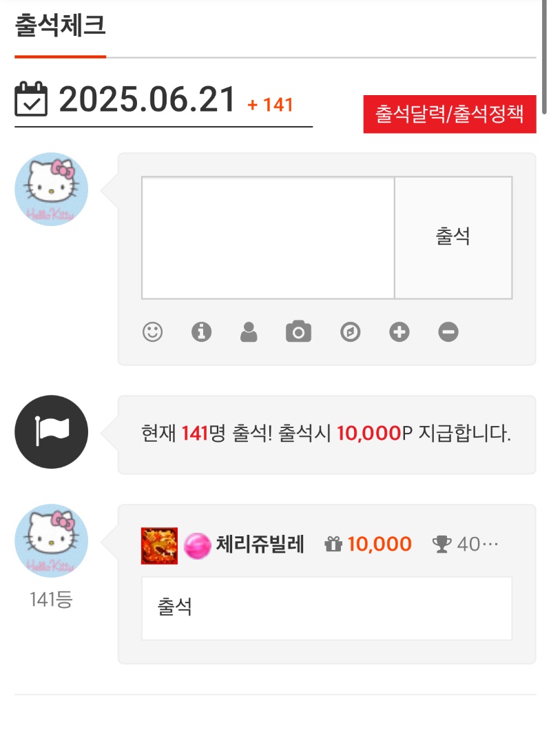 출석이요~~