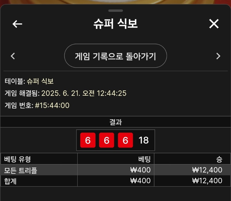 식보1