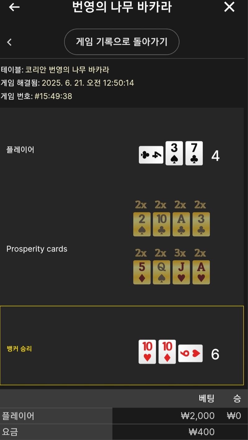 번영 소액 패