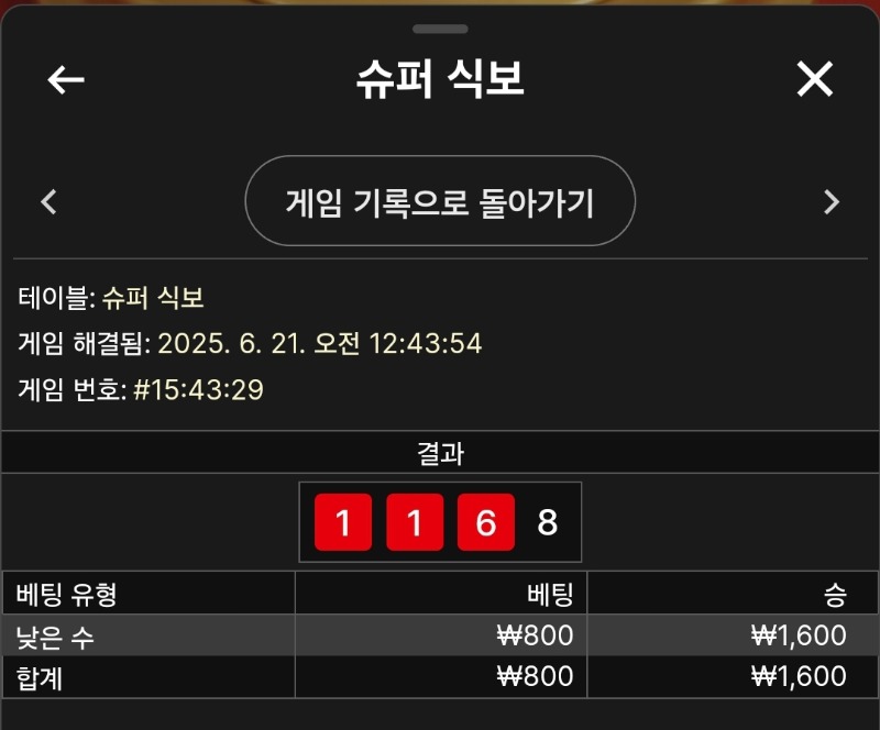 식보3