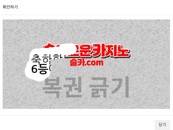 일복6등~