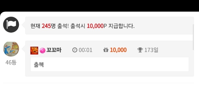 출첵 인증요 ~