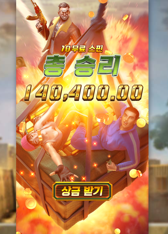 배그판 슬롯판 구분 못함ㅋㅋ