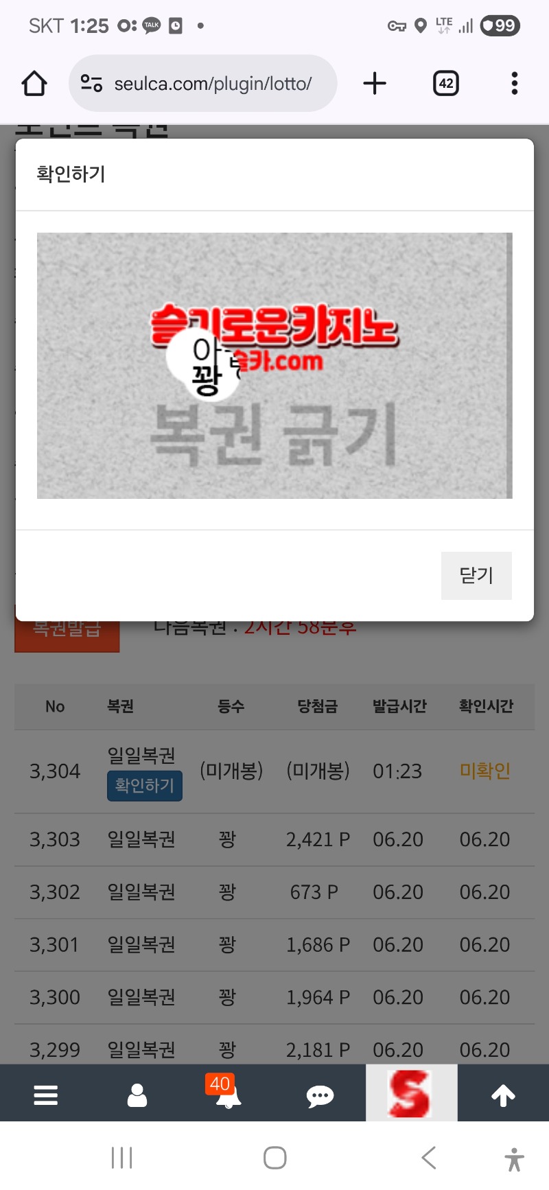 복권 한번 긁고 ~!!