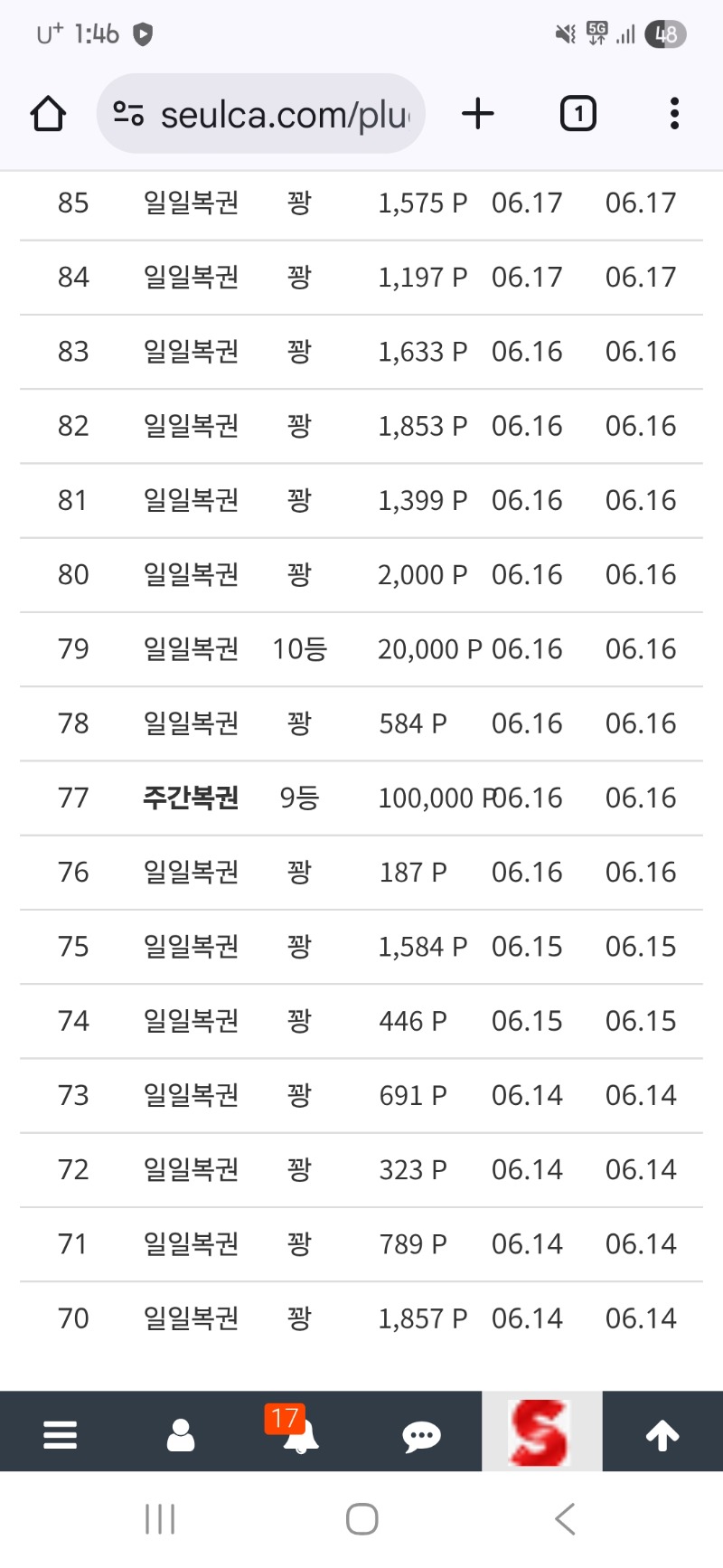 사진 안올라가서 다시 올립니다 ㅠㅠ주복9등 인증