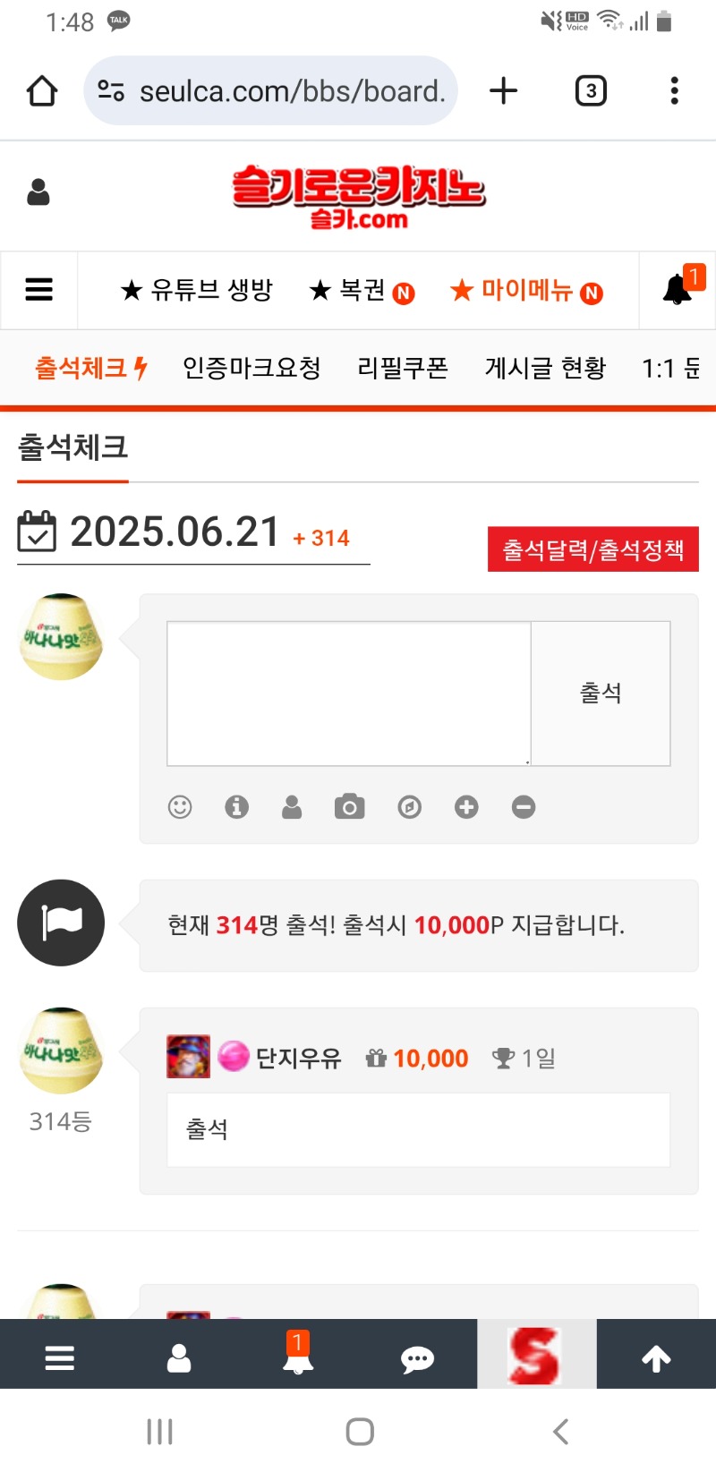 출석1일
