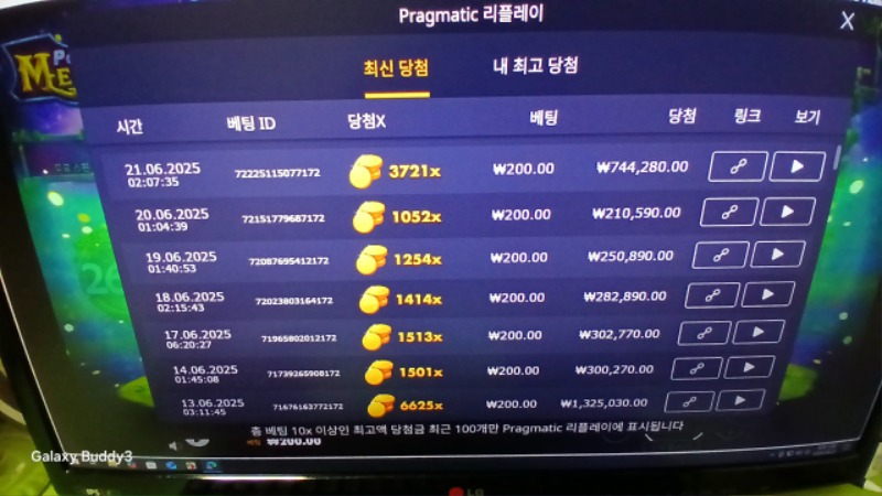 멀린3721배