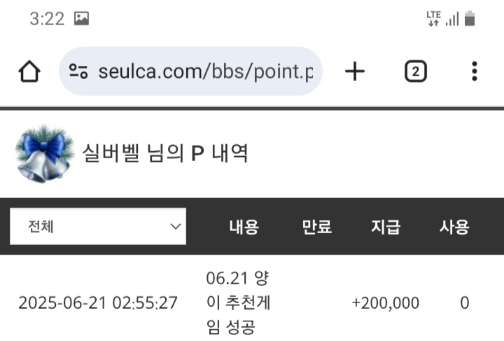 양이 추게임 당첨~~~