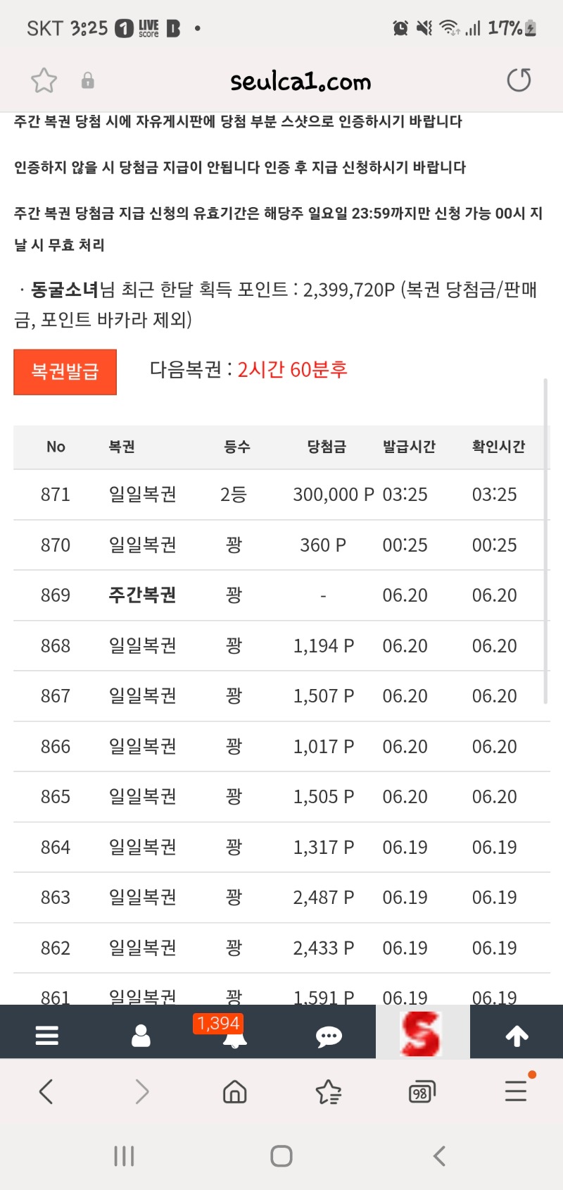 일복2등