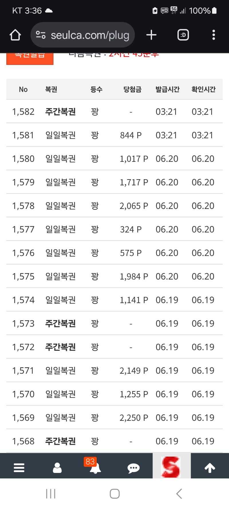 계속 꽝 이네요